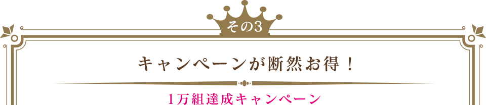 その3